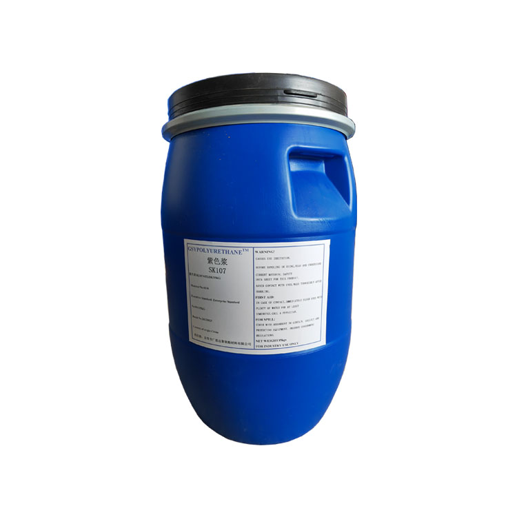 紫色漿SK107 紫色漿SK107