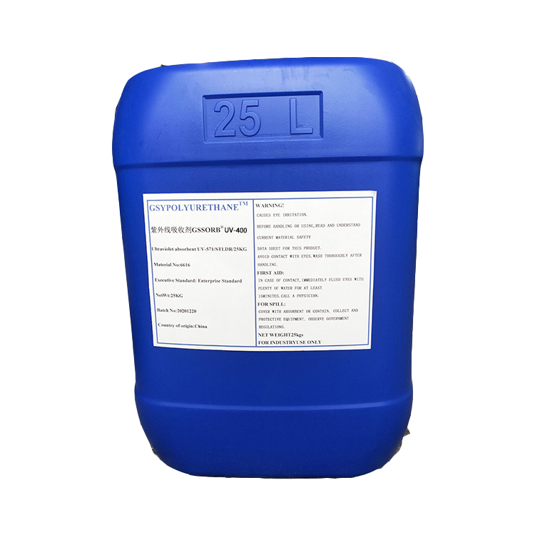 紫外線吸收劑GSSORB?UV-400 紫外線吸收劑GSSORB?UV-400