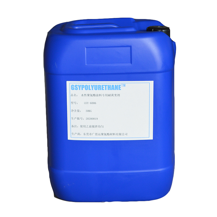 聚氨酯水性涂料抗黃變劑GSY-6020 聚氨酯水性涂料抗黃變劑GSY-6020
